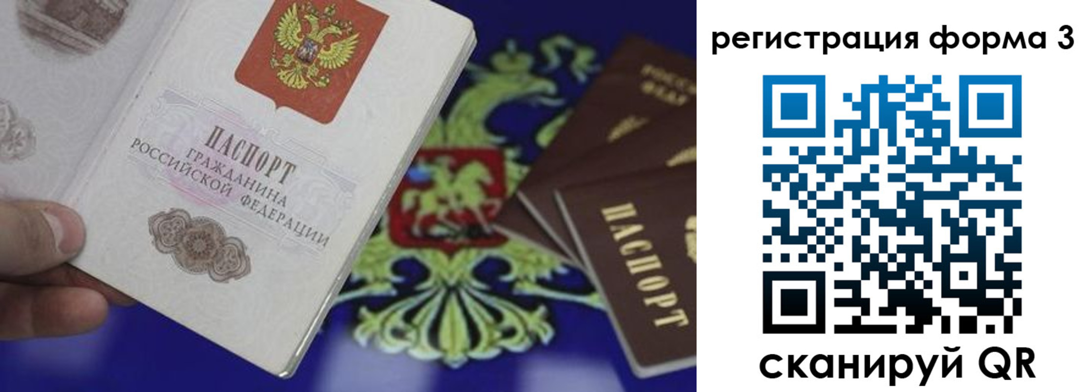 временная регистрация в Заозёрске