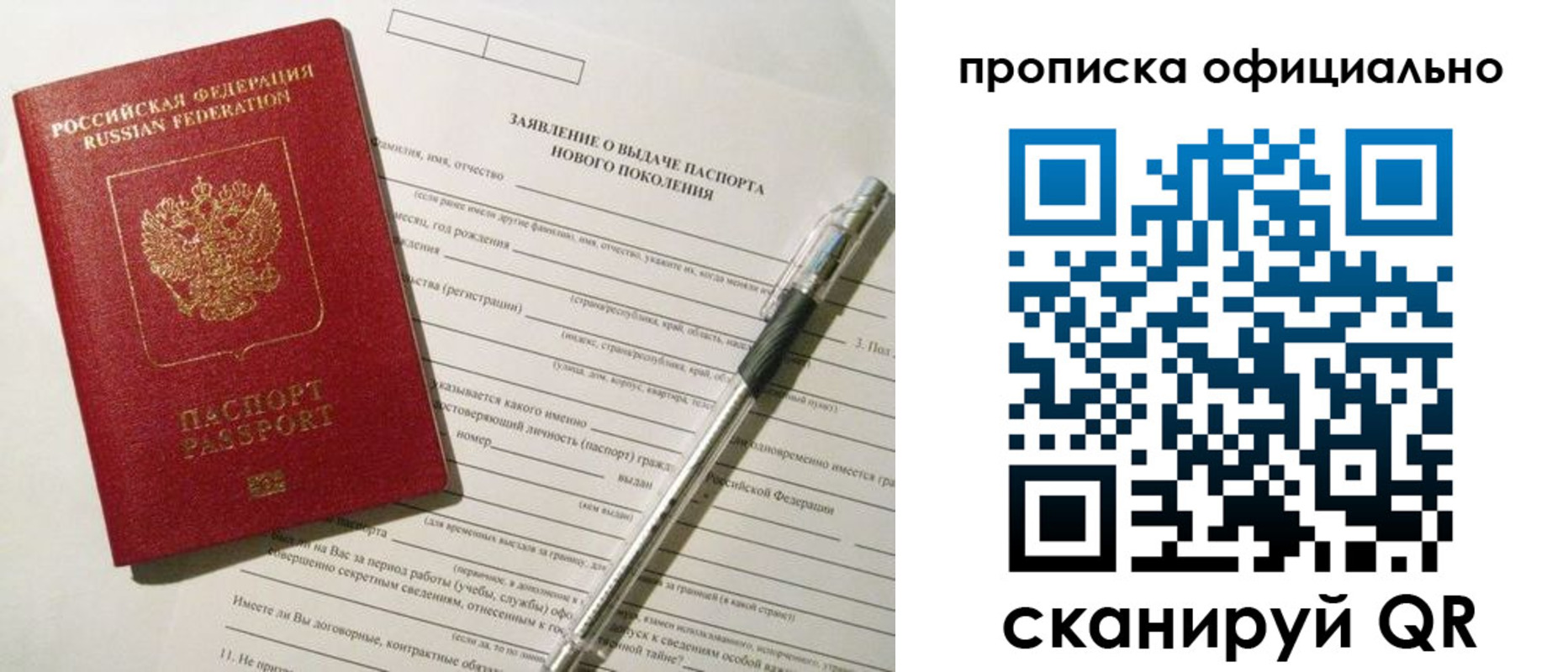 временная регистрация госуслуги в Заозёрске