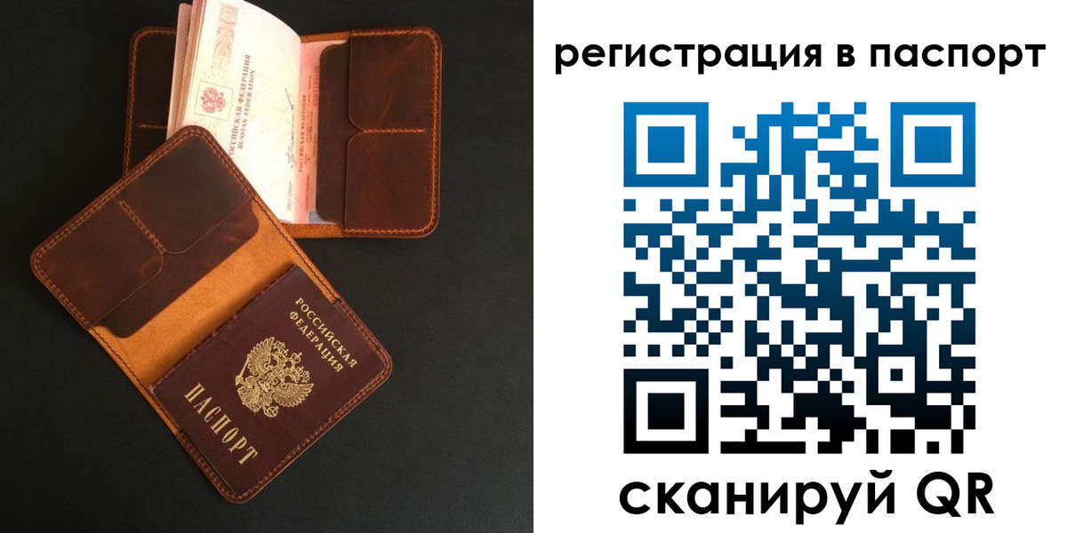 миграционный учет в Заозёрске