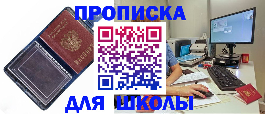 пропишу в квартире в Заозёрске